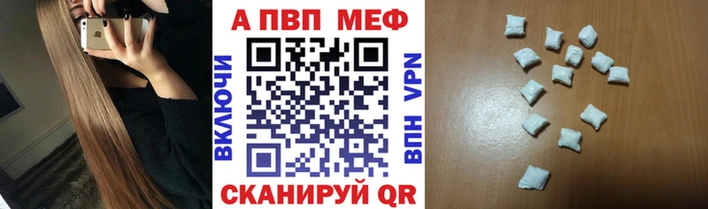 A-PVP Соль  Дивногорск 