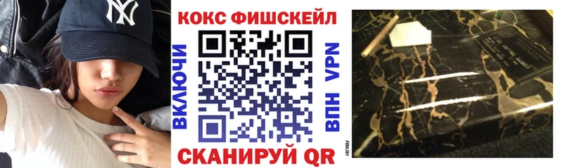 KRAKEN сайт  Дивногорск  Кокаин FishScale  цена наркотик 