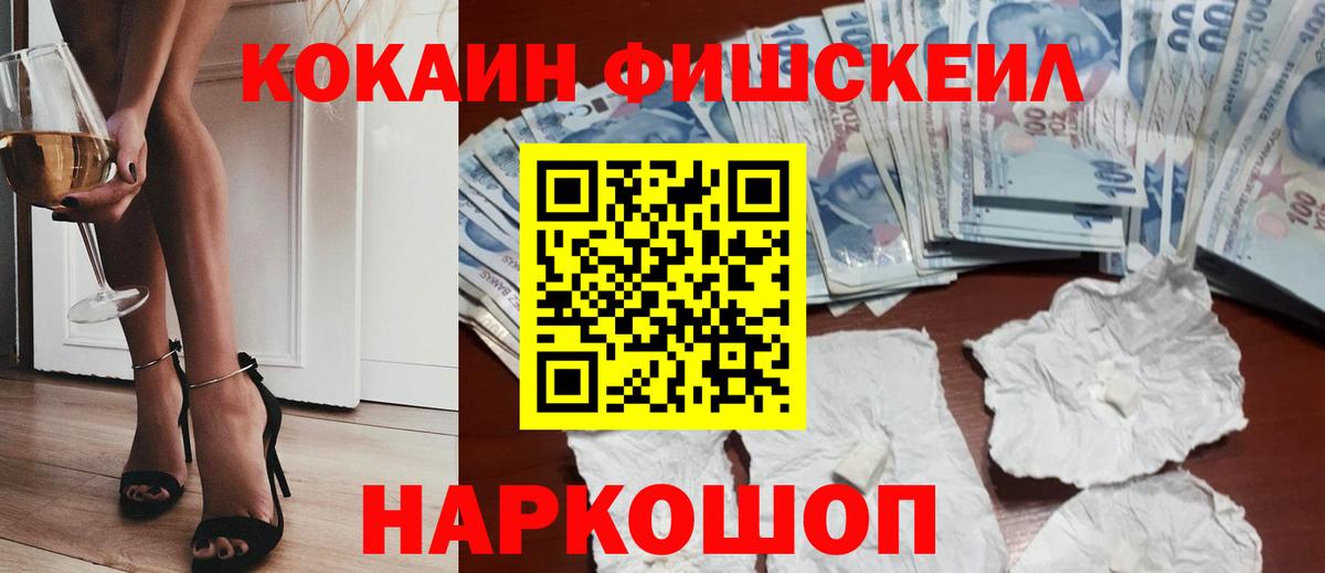 КОКАИН 99% Дивногорск