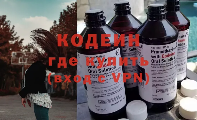 Codein Purple Drank  МЕГА   маркетплейс как зайти  Дивногорск 