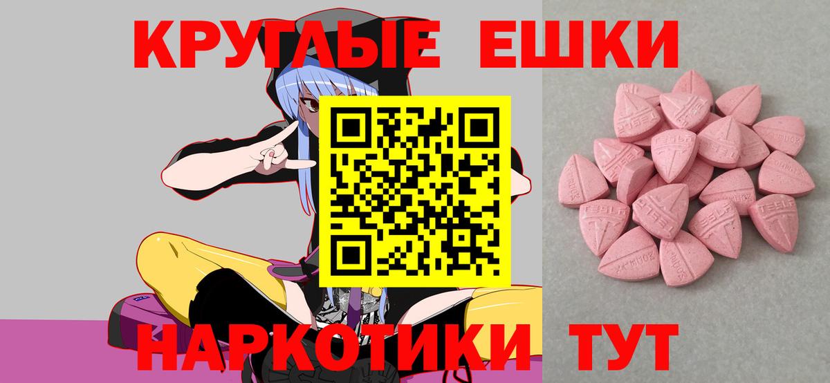 ЭКСТАЗИ 300 mg Дивногорск