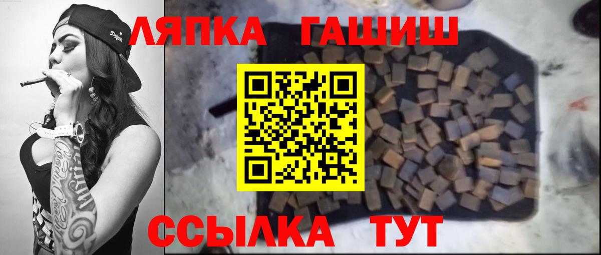 ГАШИШ hashish Дивногорск