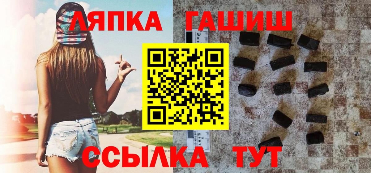 ГАШИШ Ice-O-Lator Дивногорск