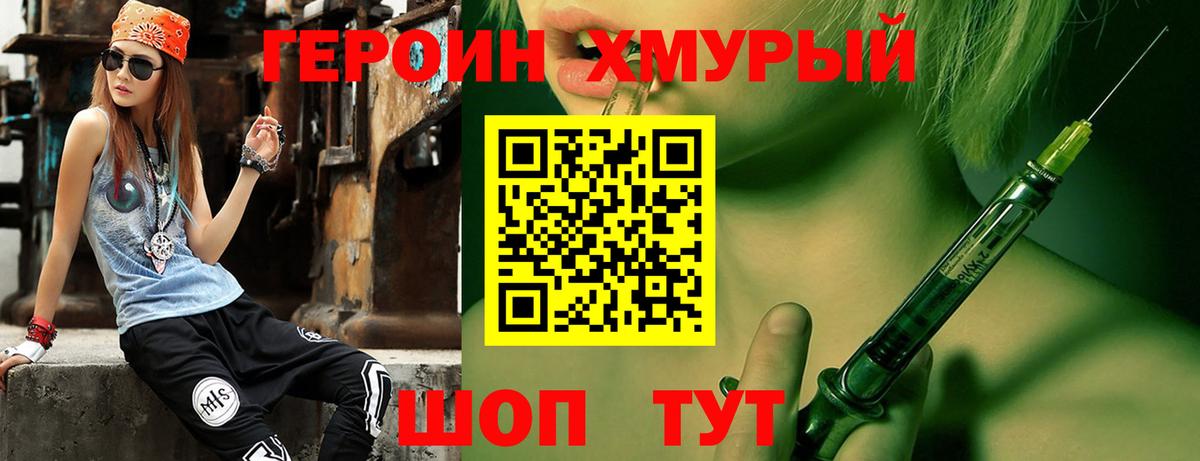 Героин афганец Дивногорск