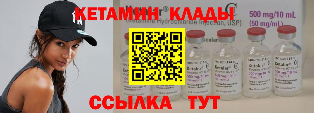 Дивногорск  КЕТАМИН VHQ  Вход с VPN  КЕТАМИН VHQ 