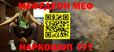 мефедрон мука Бузулук