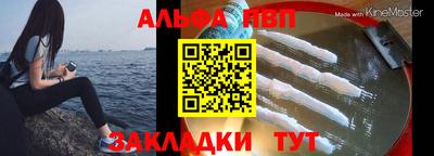 ALPHA PVP Будённовск