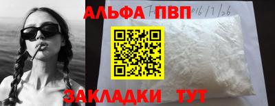 ALPHA PVP Будённовск