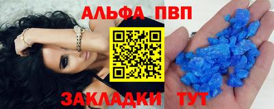 ALPHA PVP Будённовск