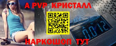 ALPHA PVP Будённовск