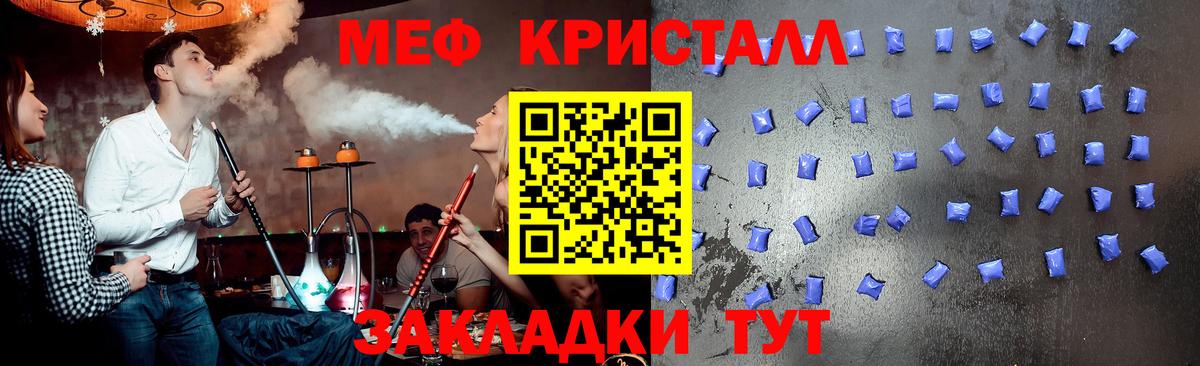 Мефедрон кристаллы Дивногорск