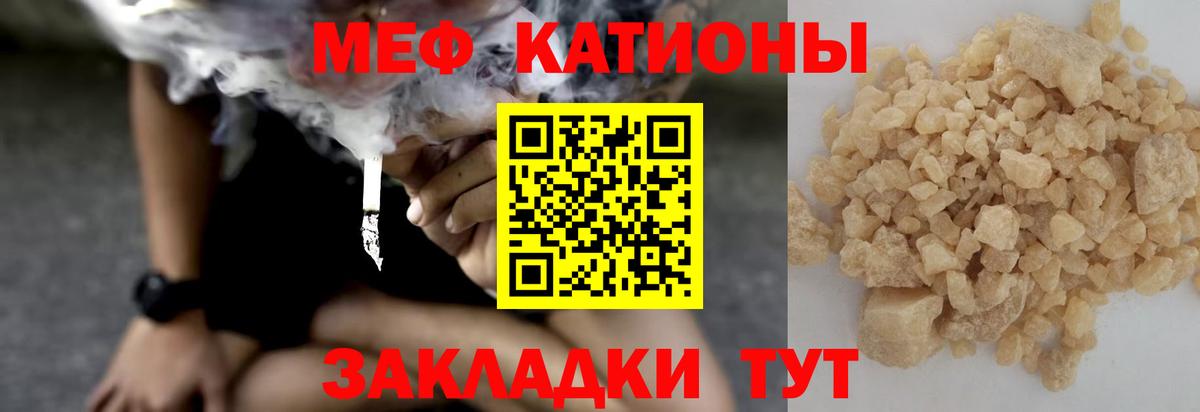 Меф мяу мяу кристаллы Дивногорск