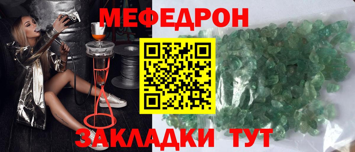 Мефедрон  Дивногорск  купить наркоту  Мефедрон 4 MMC 