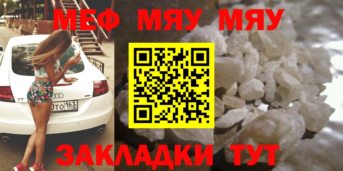 Дивногорск  Меф мяу мяу  МЕГА зеркало  Меф кристаллы  Вход с VPN 