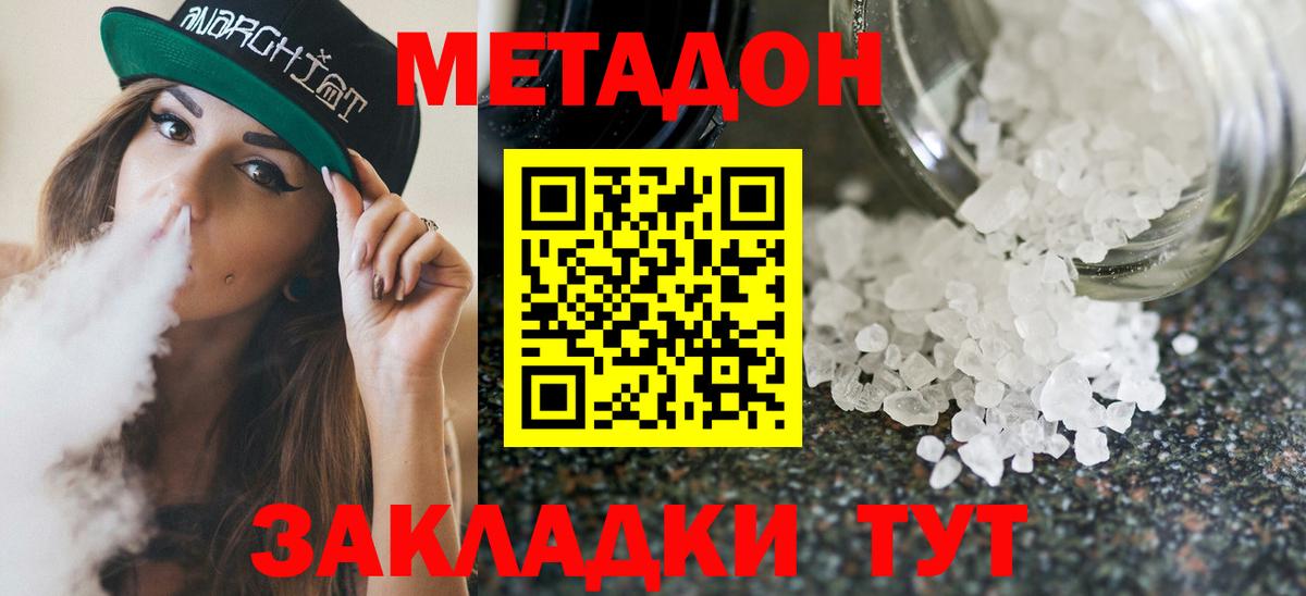 МЕТАДОН белоснежный  Дивногорск  МЕТАДОН мёд 