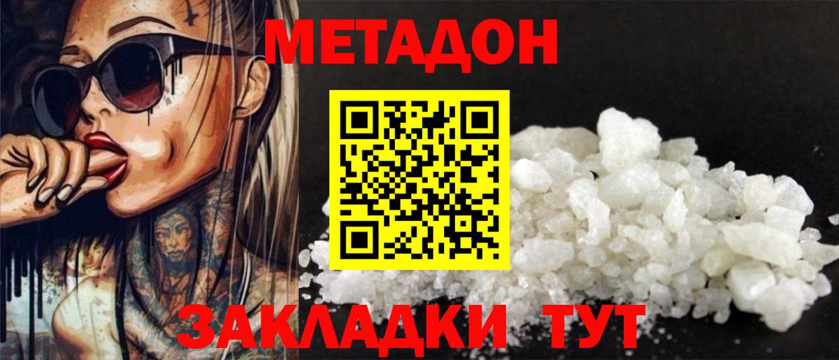 ГАШИШ  XTC  Конопля  COCAIN  Продажа наркотиков  Вход с VPN  Мефедрон  Дивногорск  Меф 