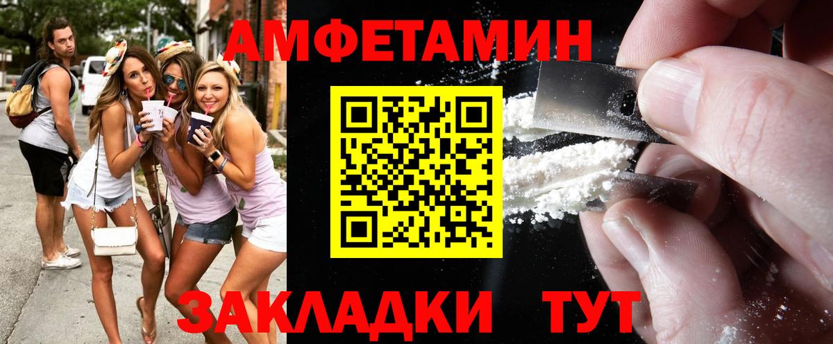 МЕТАМФЕТАМИН пудра Дивногорск