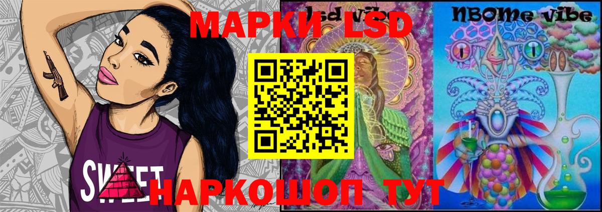 Дивногорск  Марки NBOMe 1500мкг  Вход с VPN  Марки NBOMe 1500мкг 
