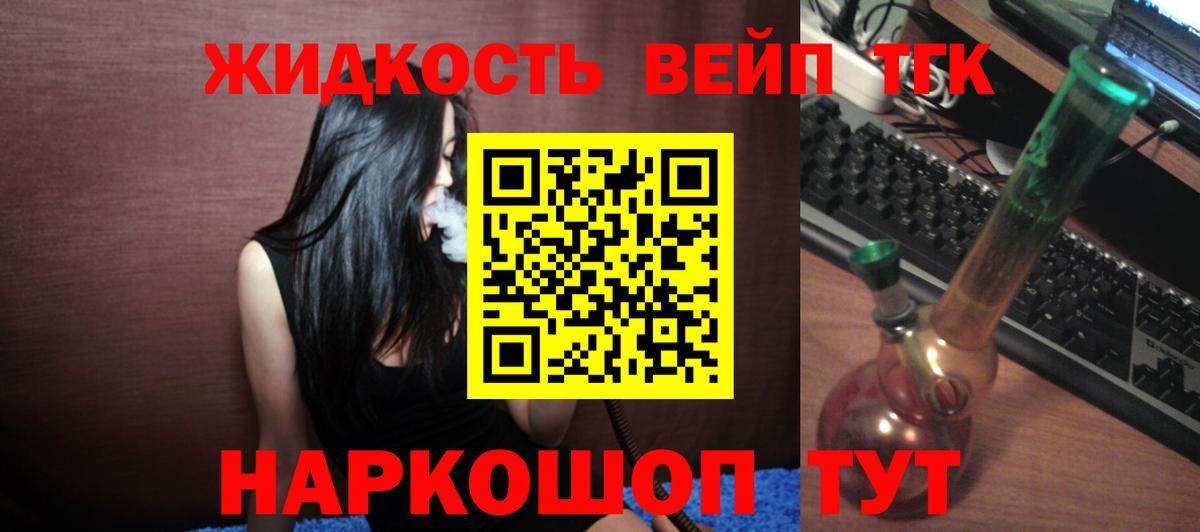 Дистиллят ТГК THC oil Дивногорск