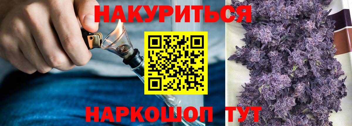 Канабис SATIVA & INDICA  Дивногорск  Бошки Шишки гибрид 