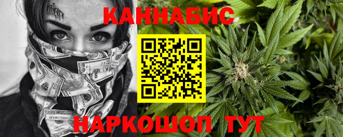 Марихуана план  Бошки марихуана LSD WEED  Дивногорск  Вход с VPN 